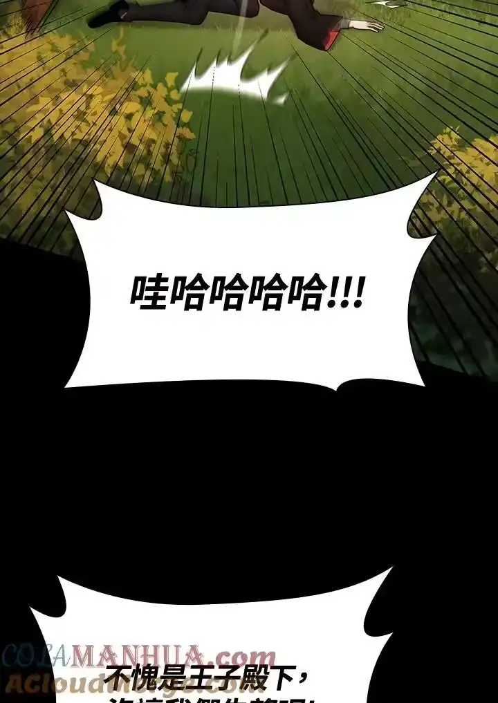 无限魔法师_h 第26话 第37页