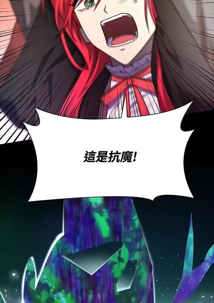 无限魔法师_h 第26话 第40页