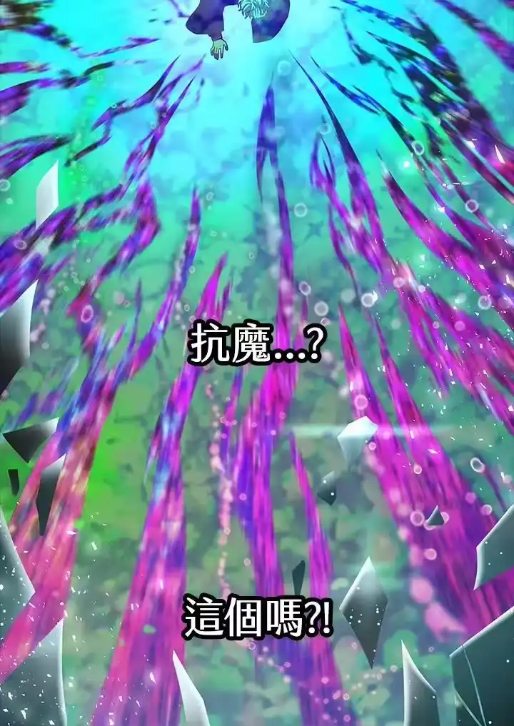 无限魔法师_h 第26话 第42页