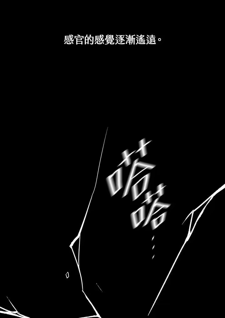 无限魔法师_h 第26话 第46页
