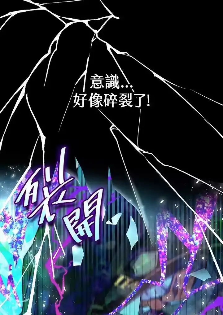 无限魔法师_h 第26话 第47页