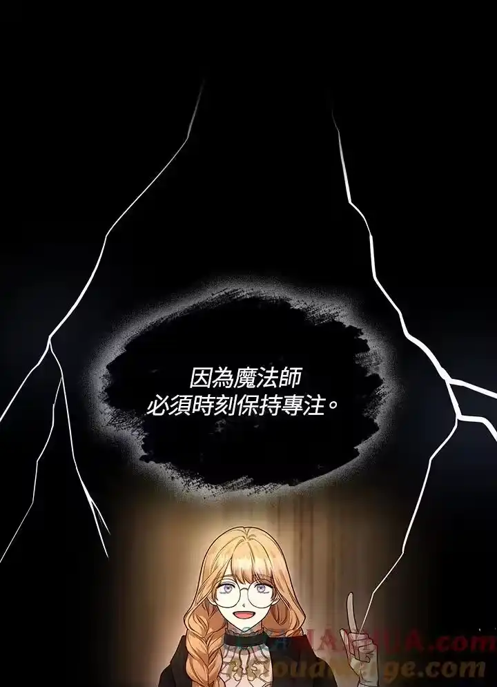 无限魔法师_h 第26话 第49页