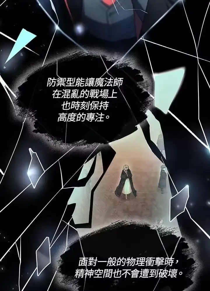 无限魔法师_h 第26话 第51页