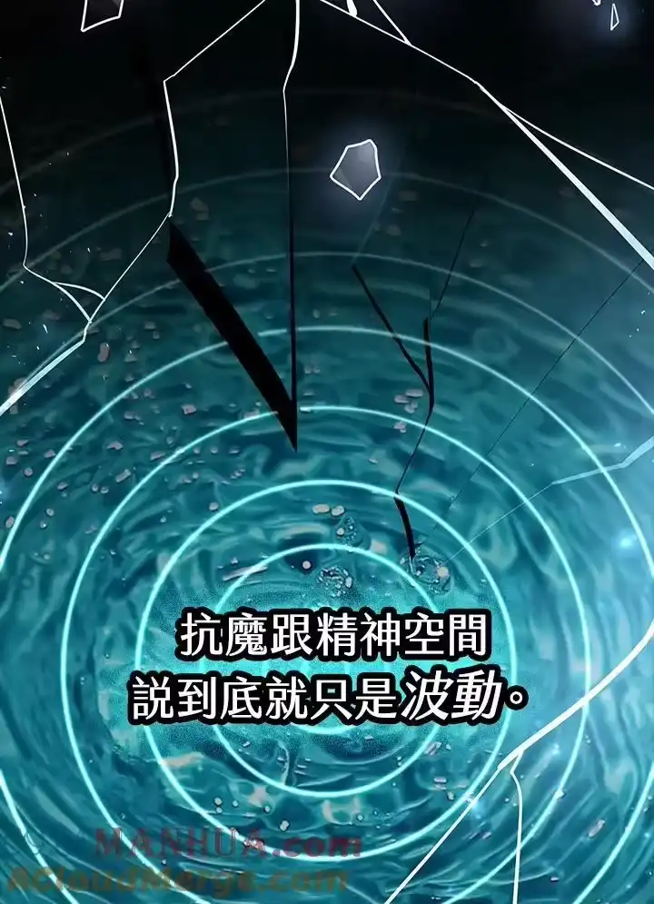 无限魔法师_h 第26话 第53页
