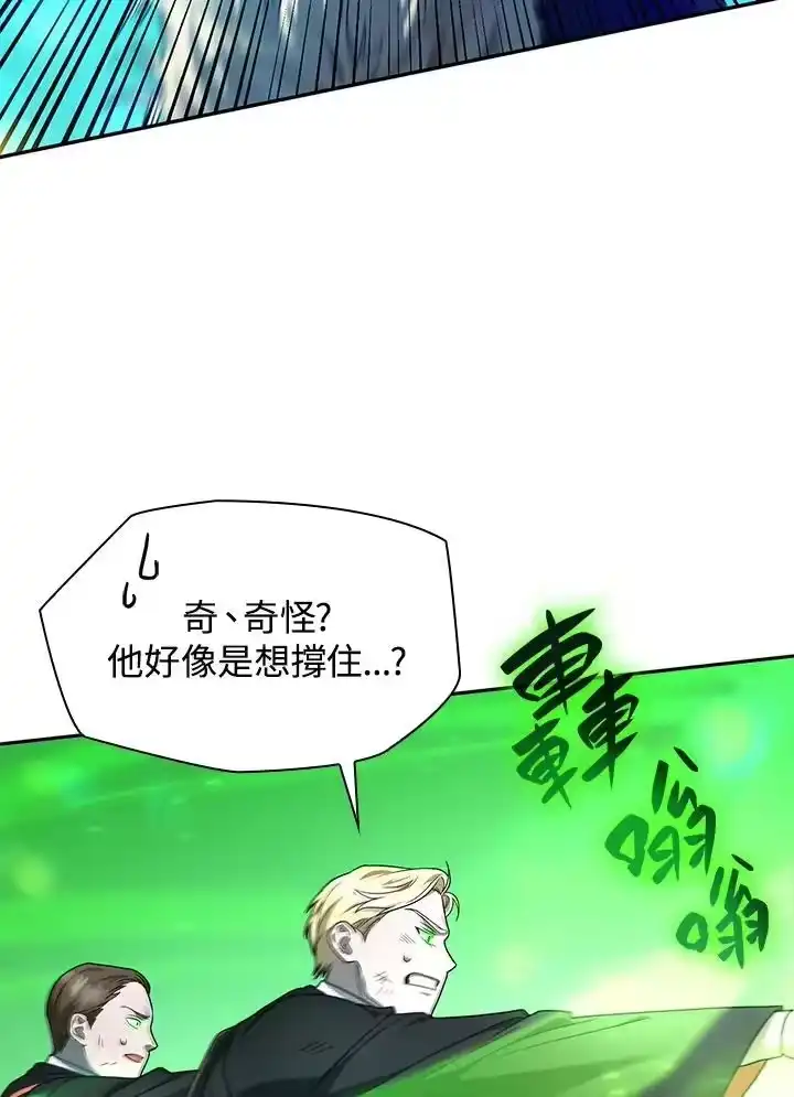 无限魔法师_h 第26话 第59页