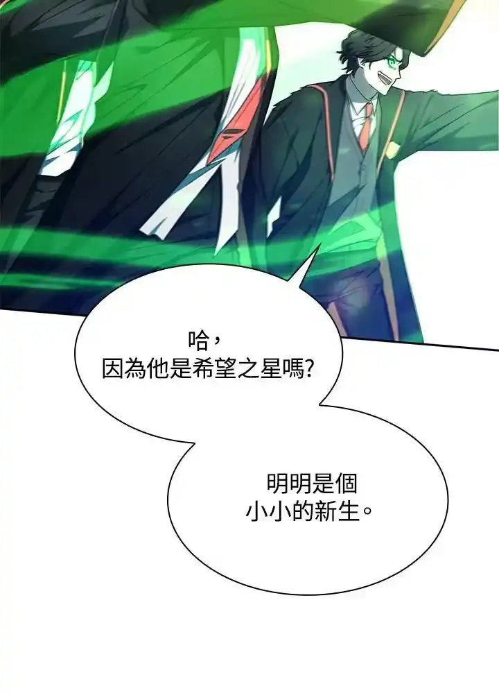 无限魔法师_h 第26话 第60页