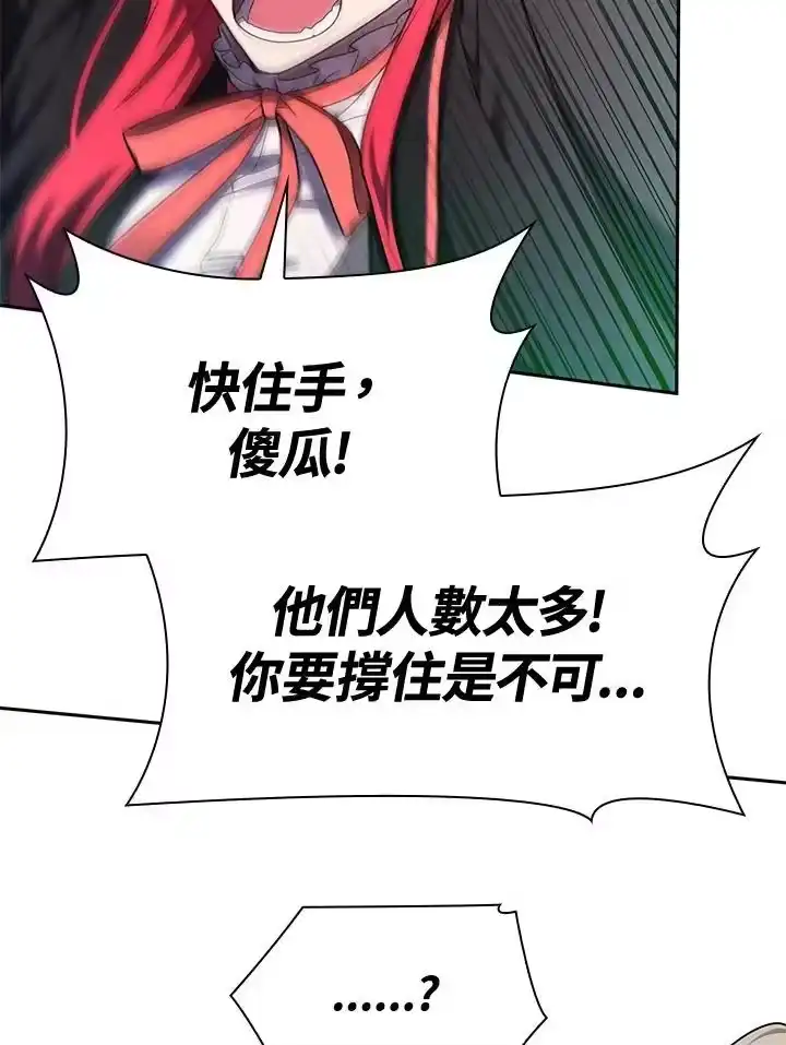 无限魔法师_h 第26话 第62页