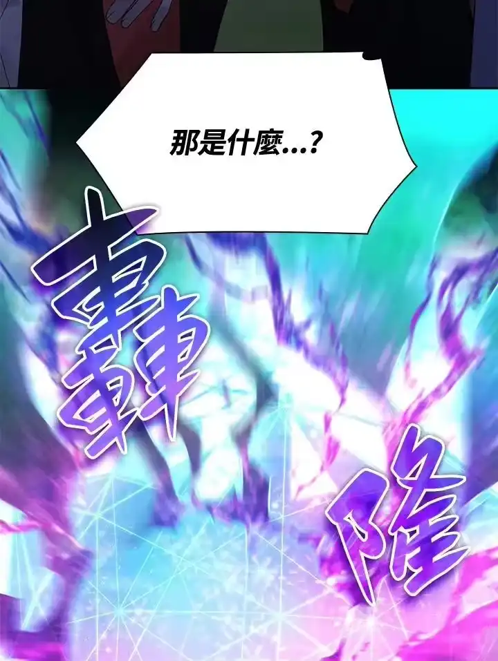 无限魔法师_h 第26话 第64页