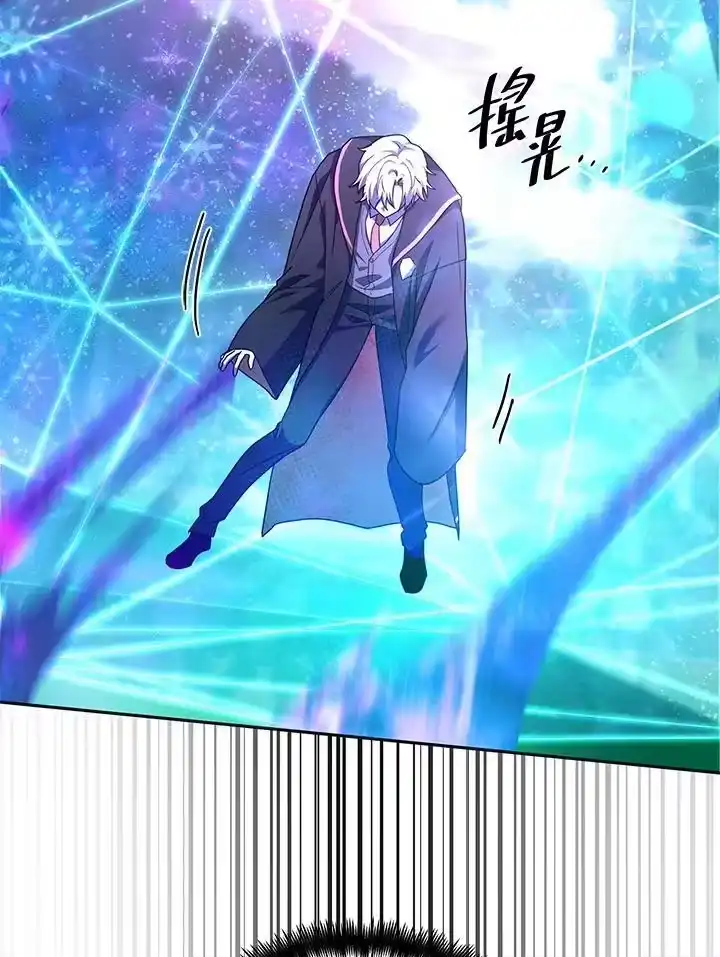 无限魔法师_h 第26话 第68页