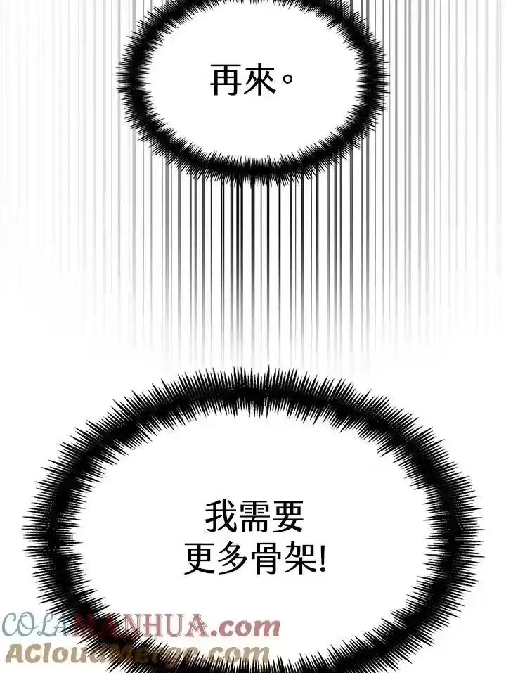 无限魔法师_h 第26话 第69页