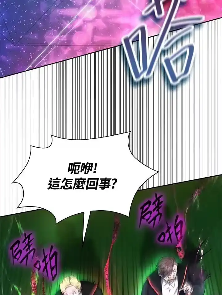 无限魔法师_h 第26话 第72页
