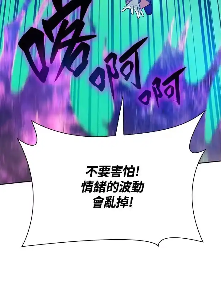 无限魔法师_h 第26话 第74页