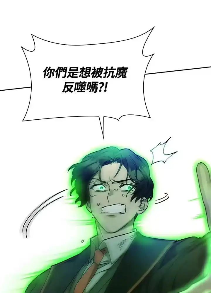 无限魔法师_h 第26话 第75页