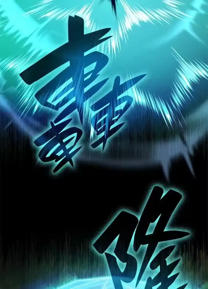 无限魔法师_h 第26话 第80页