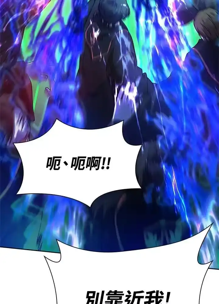 无限魔法师_h 第26话 第82页