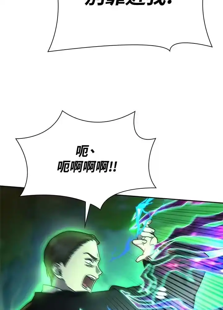 无限魔法师_h 第26话 第83页