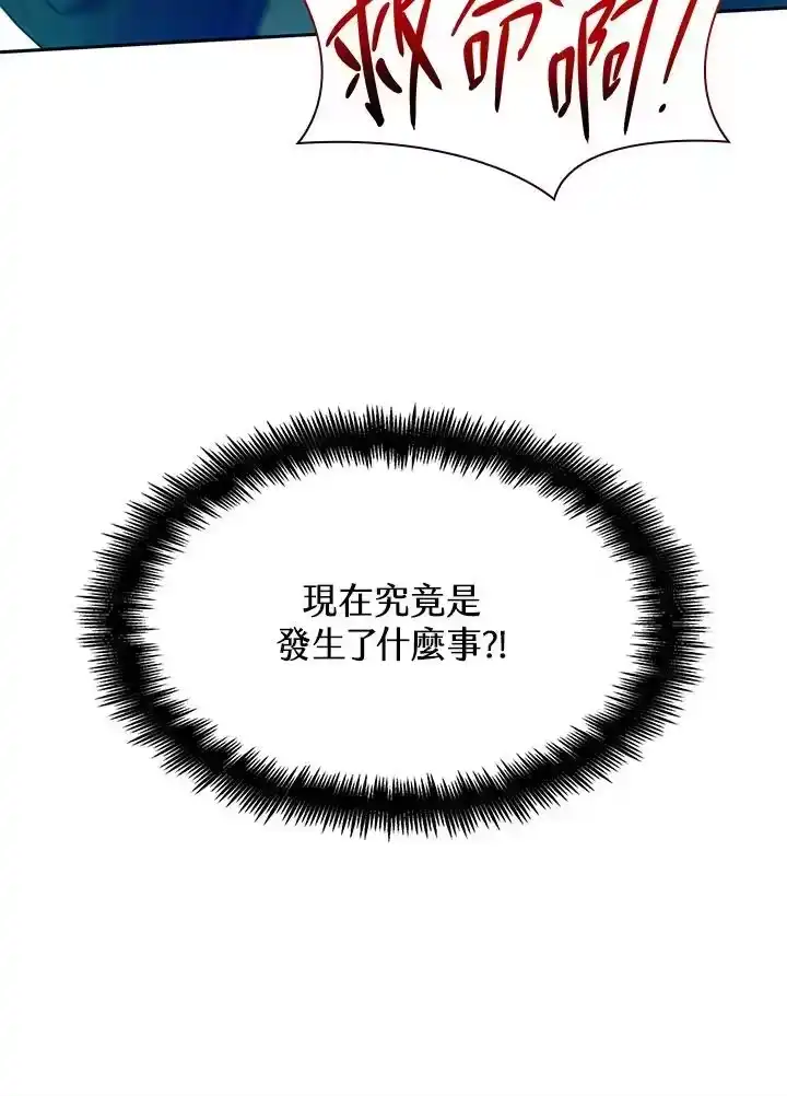 无限魔法师_h 第26话 第88页