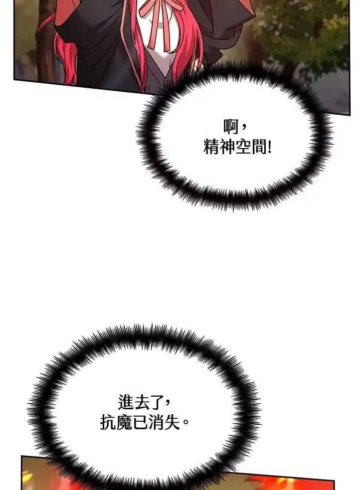 无限魔法师_h 第26话 第90页