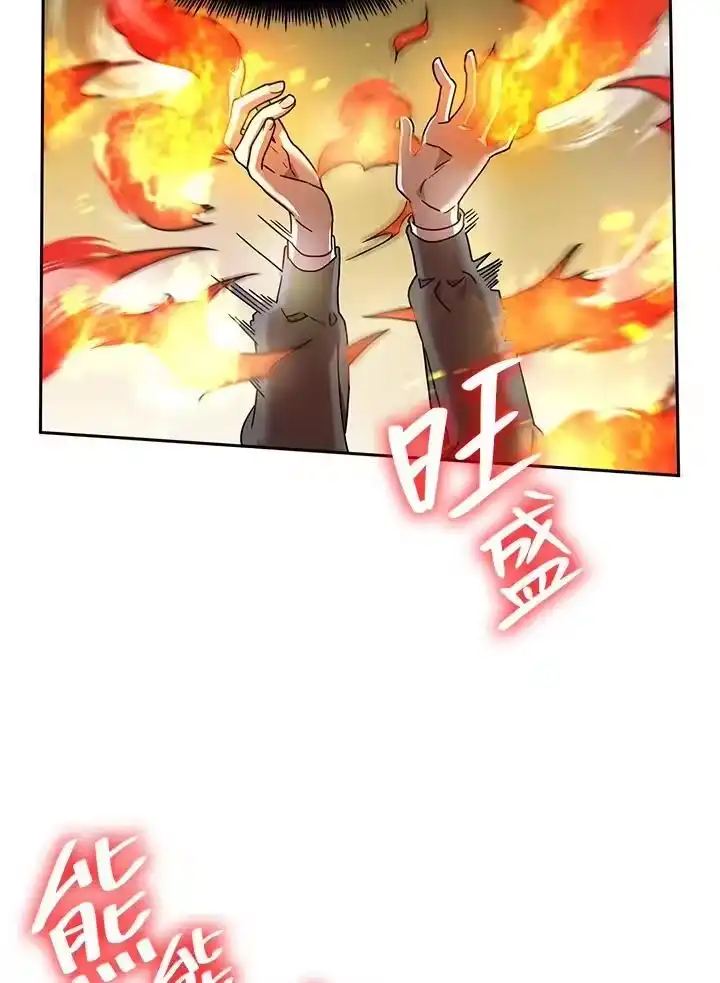 无限魔法师_h 第26话 第91页