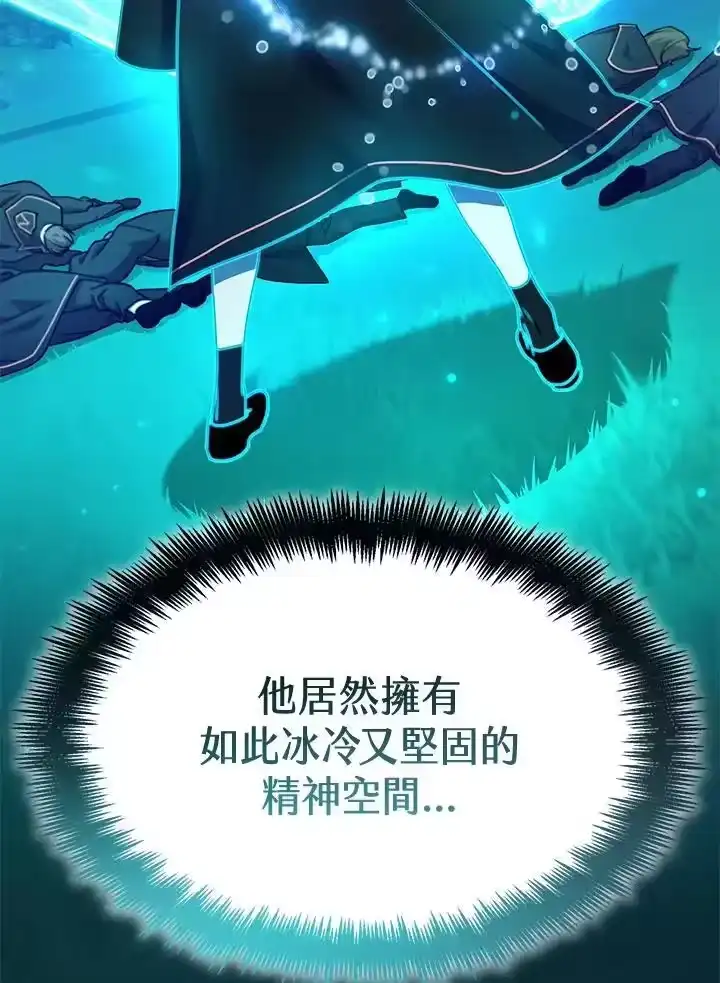 无限魔法师_h 第26话 第95页