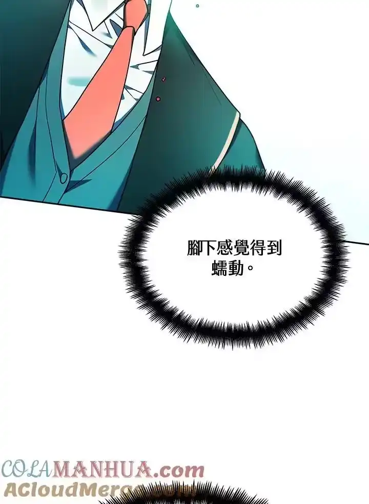 无限魔法师_h 第26话 第97页