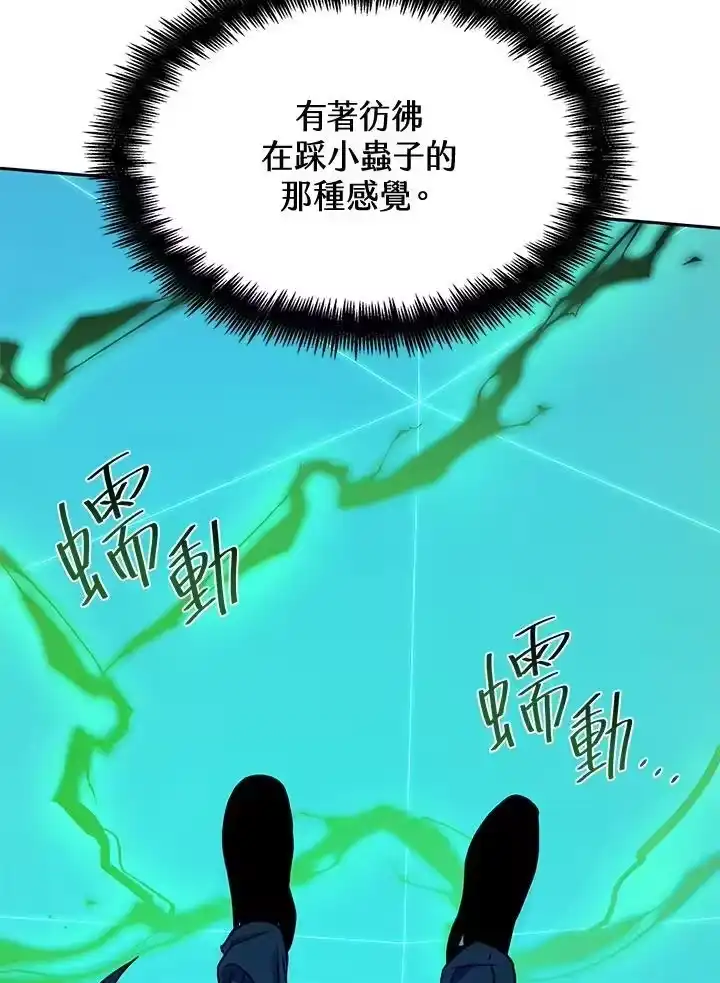 无限魔法师_h 第26话 第98页
