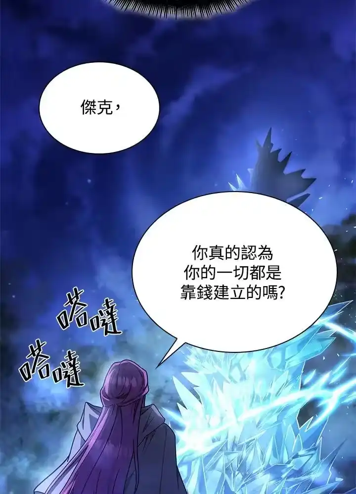 无限魔法师_h 第27话 第104页