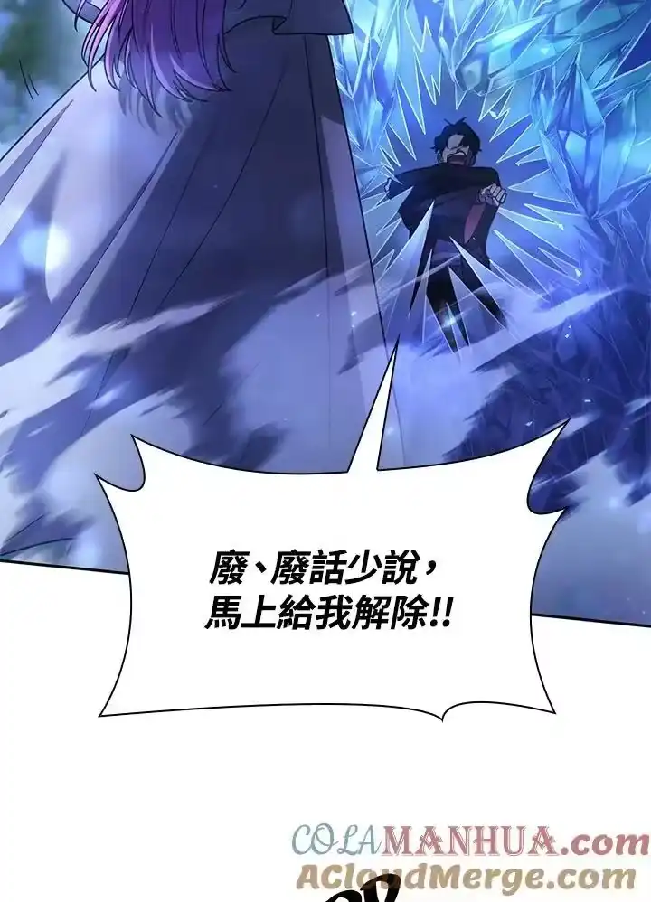 无限魔法师_h 第27话 第105页
