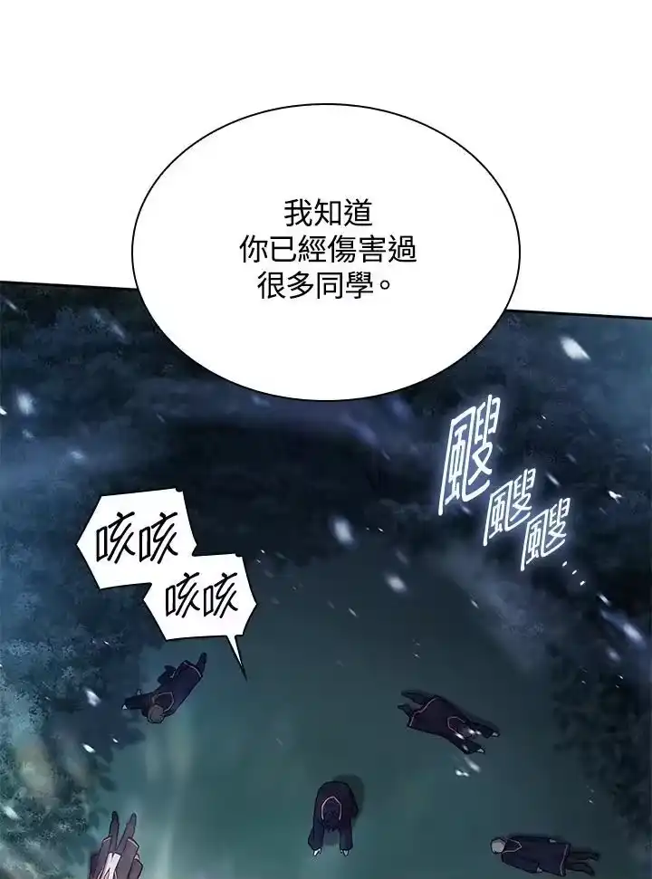 无限魔法师_h 第27话 第108页