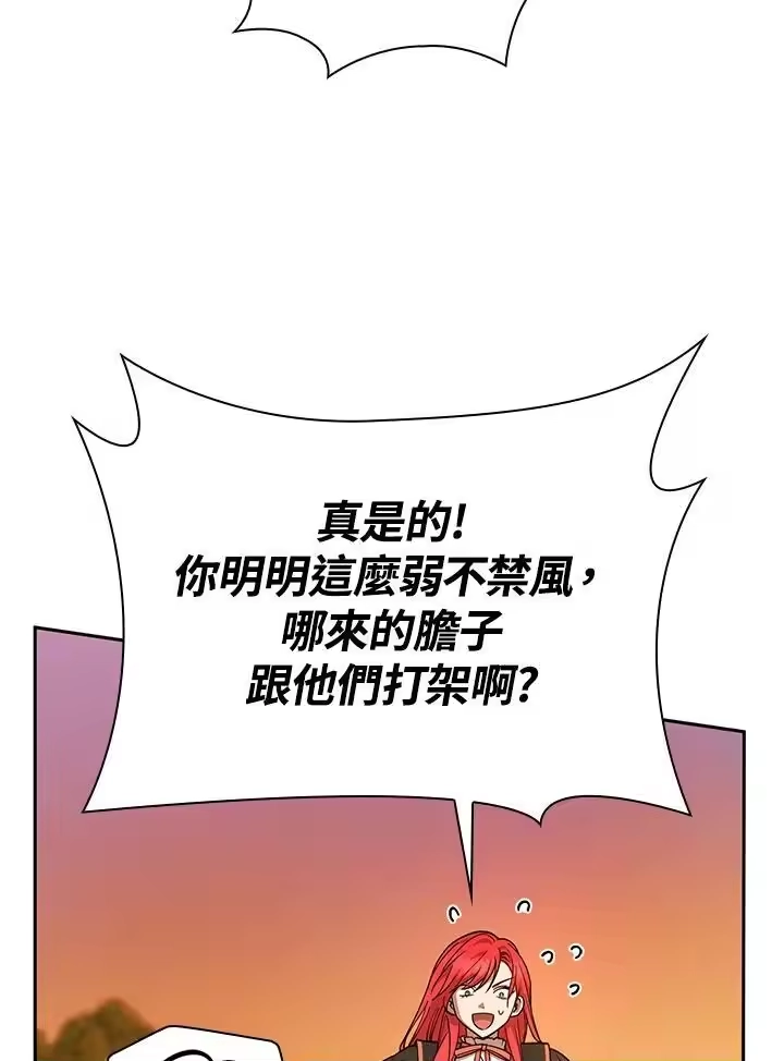 无限魔法师_h 第27话 第11页