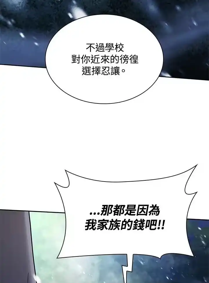无限魔法师_h 第27话 第110页