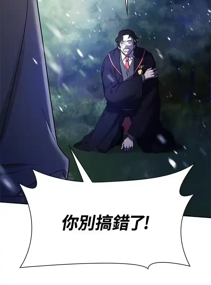 无限魔法师_h 第27话 第111页