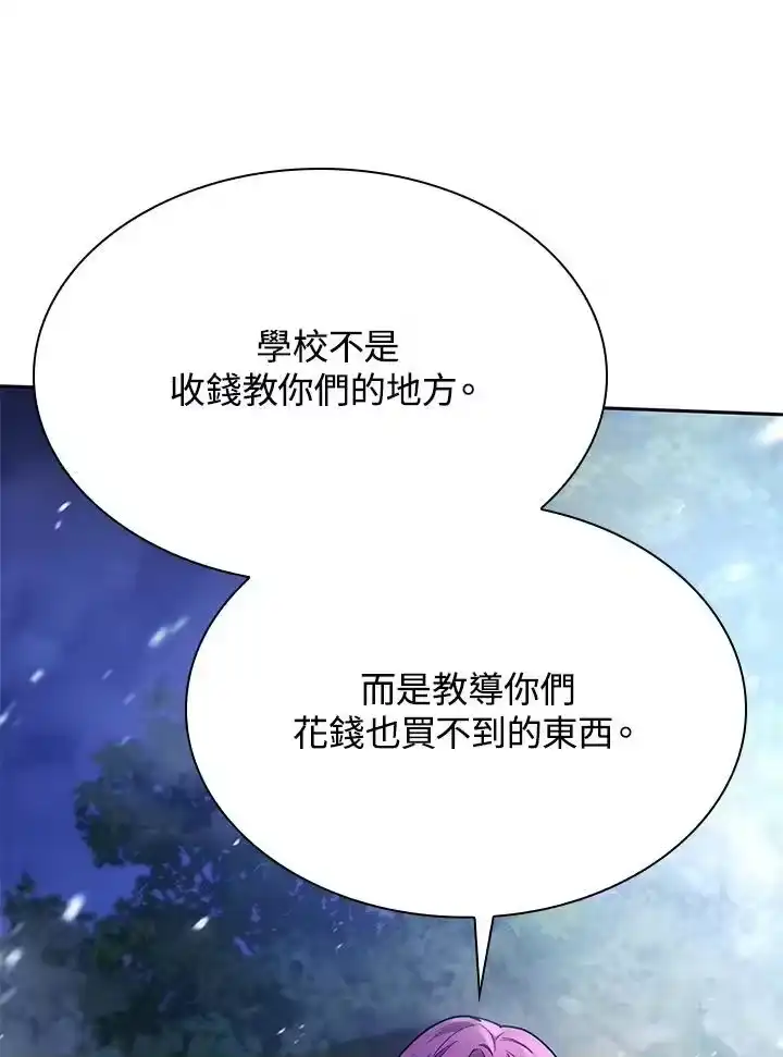 无限魔法师_h 第27话 第112页