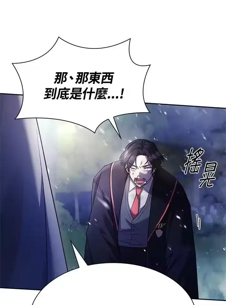 无限魔法师_h 第27话 第114页
