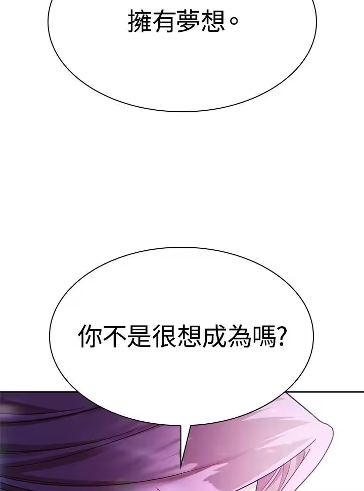 无限魔法师_h 第27话 第115页