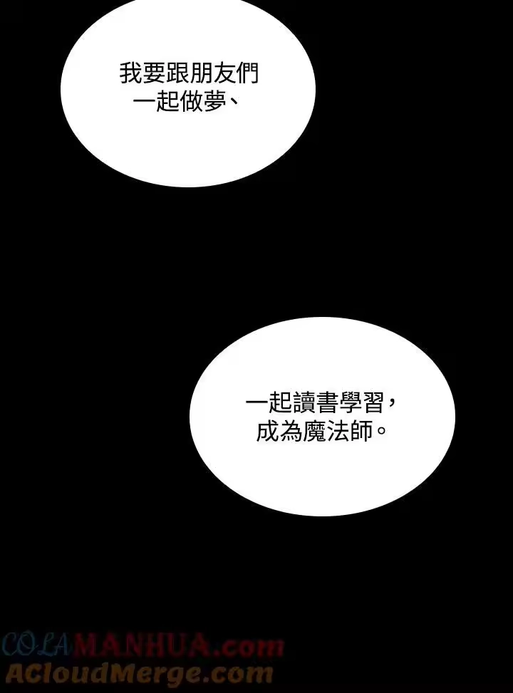 无限魔法师_h 第27话 第121页