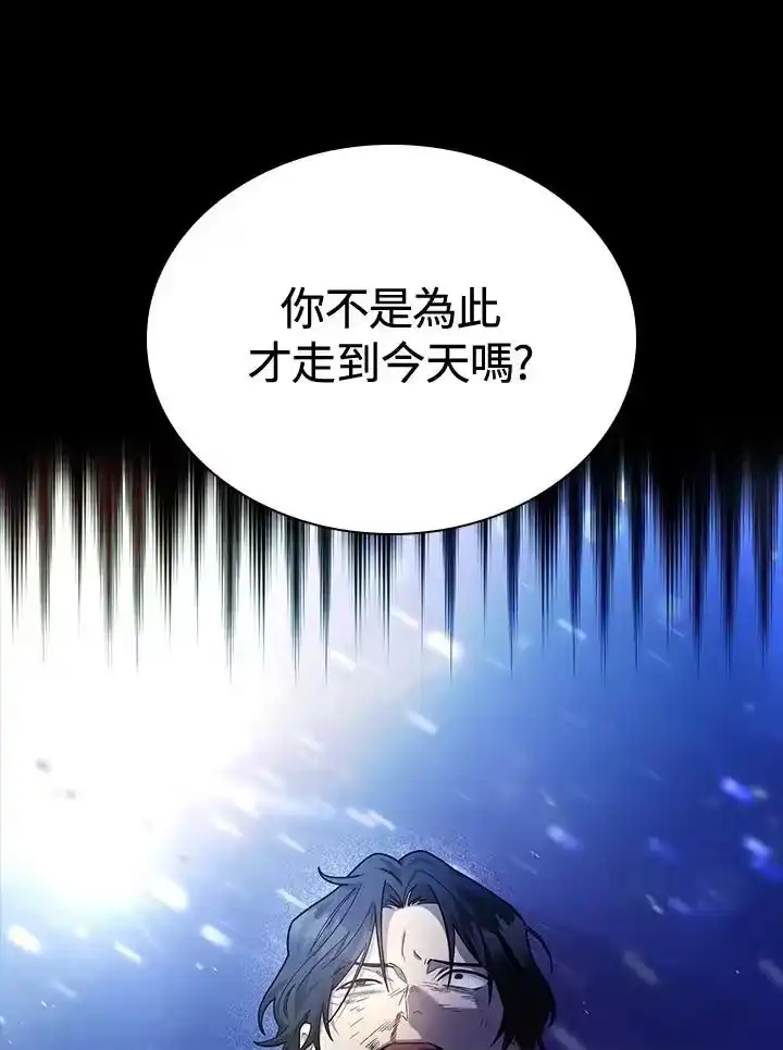 无限魔法师_h 第27话 第122页