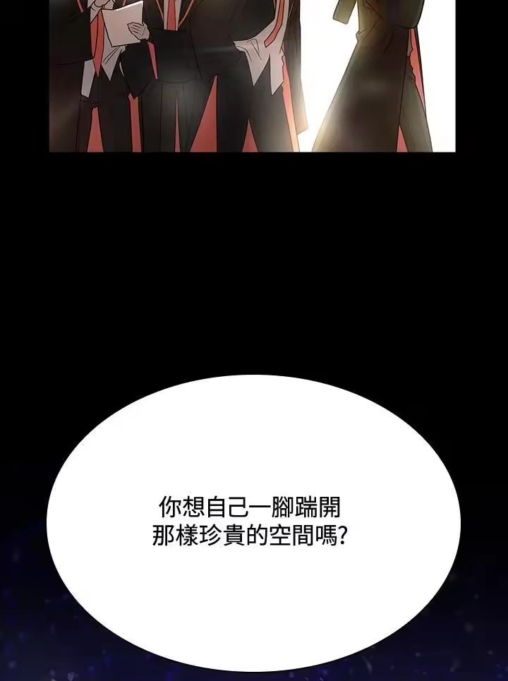 无限魔法师_h 第27话 第126页