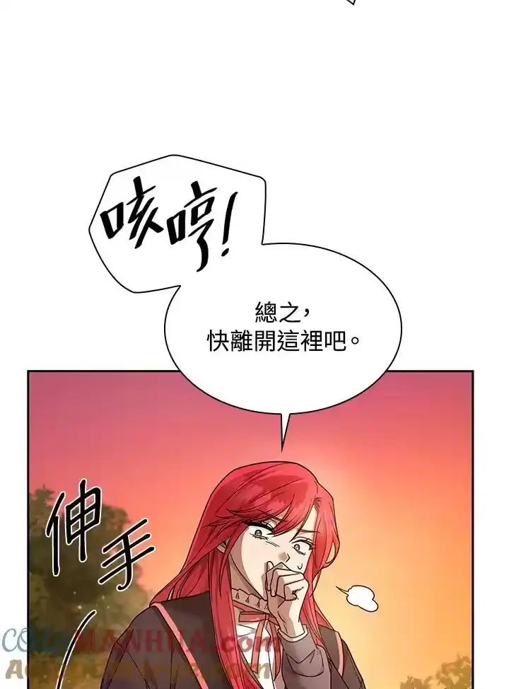无限魔法师_h 第27话 第13页