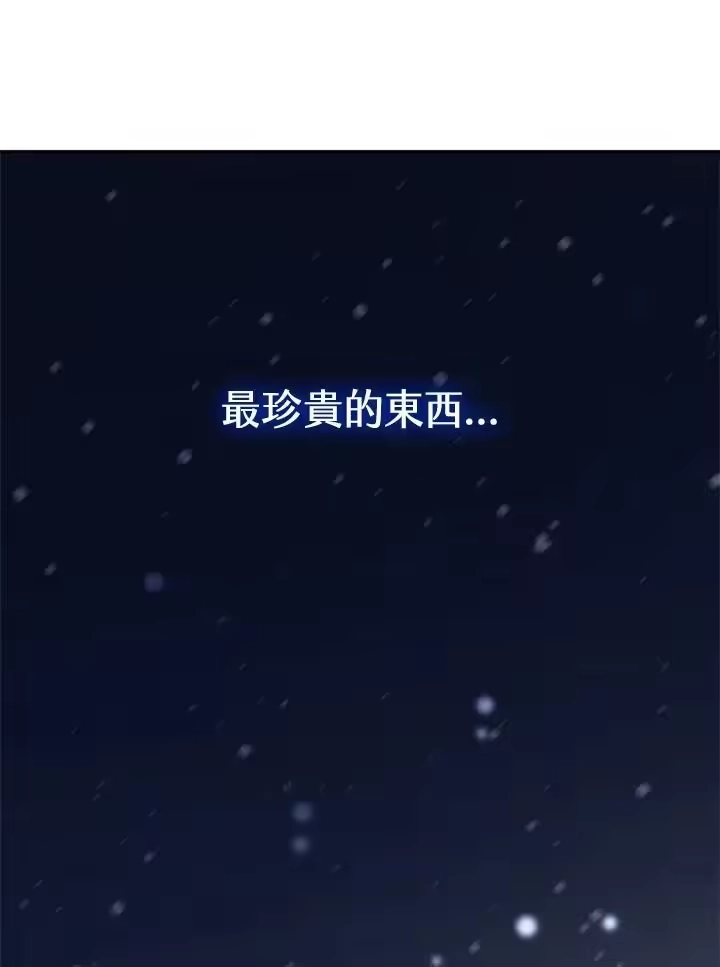 无限魔法师_h 第27话 第135页