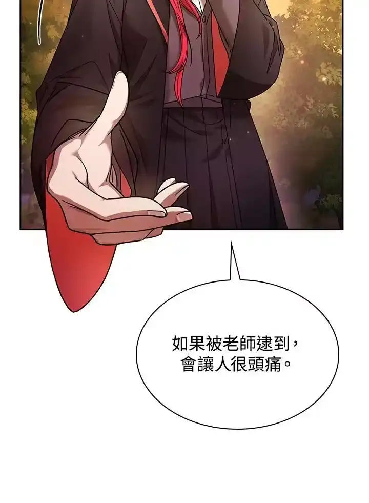 无限魔法师_h 第27话 第14页