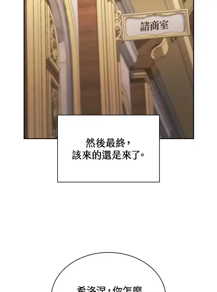 无限魔法师_h 第27话 第140页