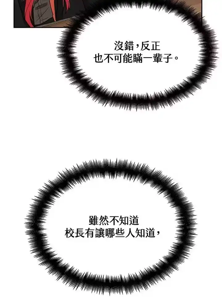 无限魔法师_h 第27话 第146页