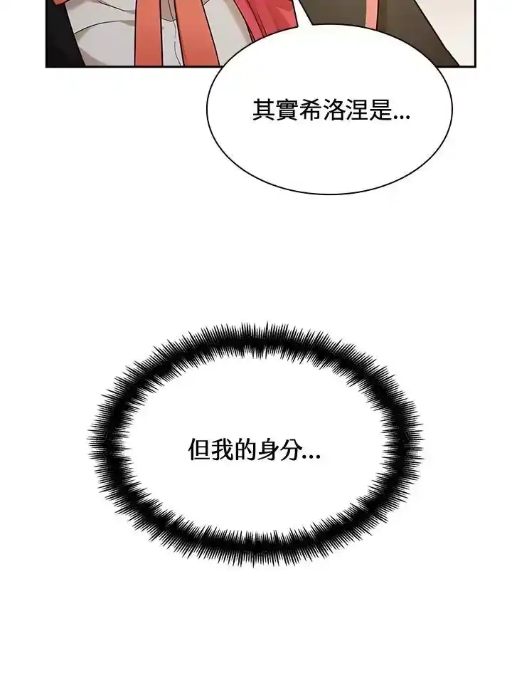 无限魔法师_h 第27话 第148页