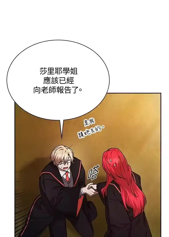 无限魔法师_h 第27话 第15页
