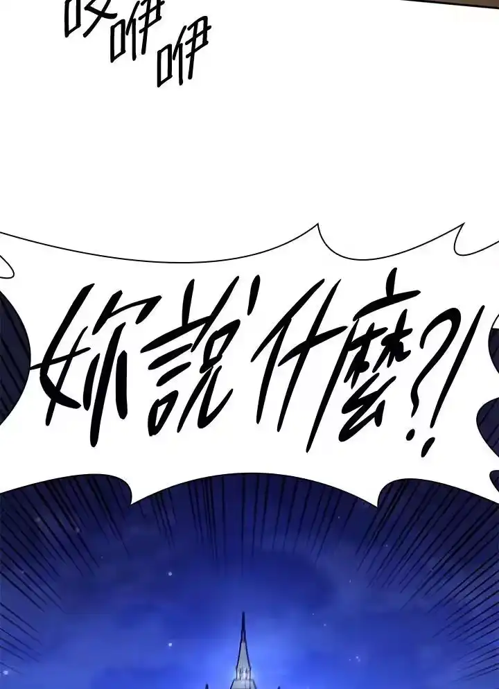 无限魔法师_h 第27话 第152页
