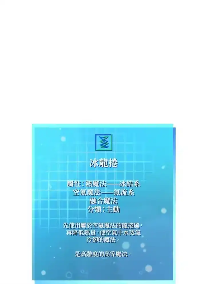 无限魔法师_h 第27话 第154页
