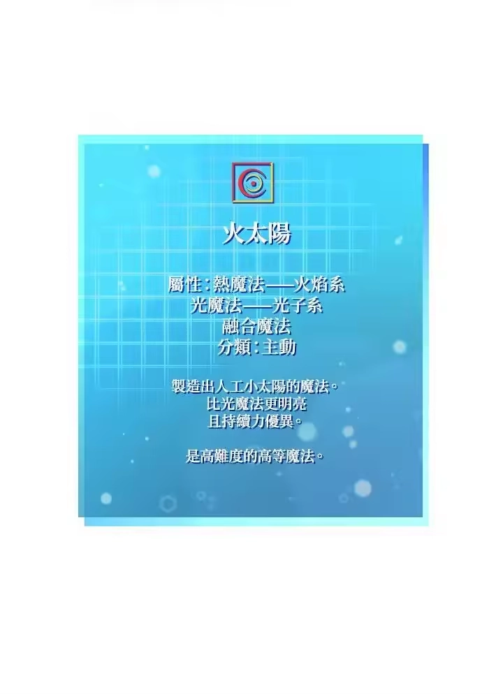 无限魔法师_h 第27话 第155页