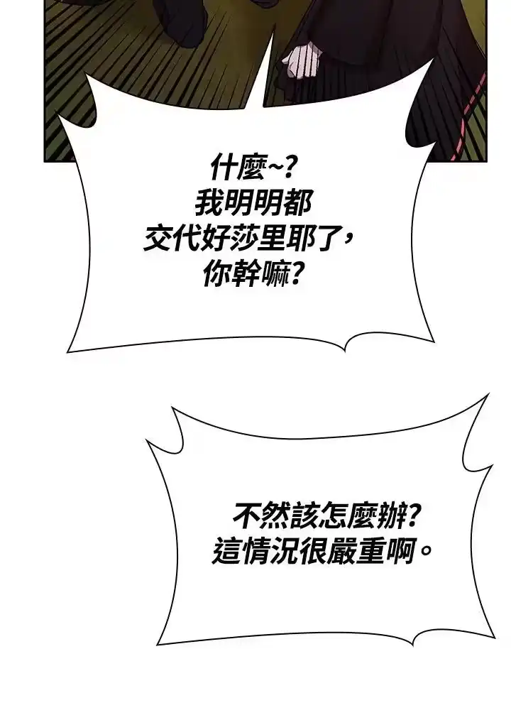 无限魔法师_h 第27话 第16页