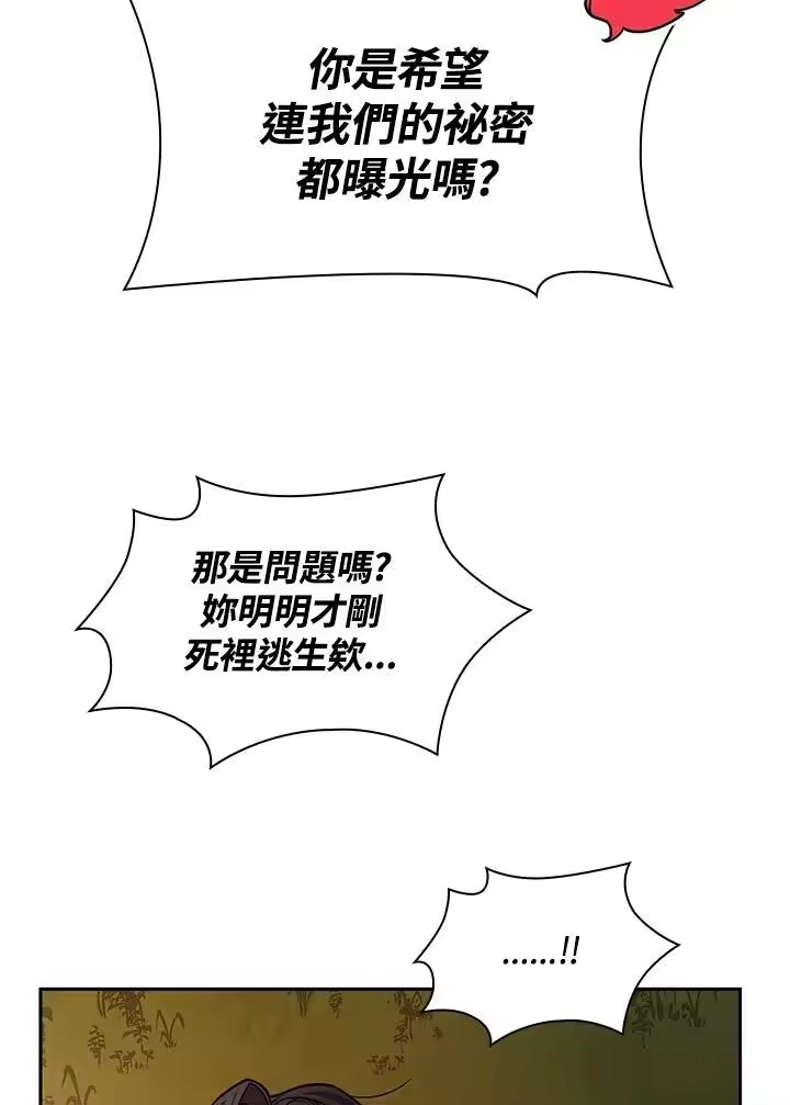 无限魔法师_h 第27话 第19页